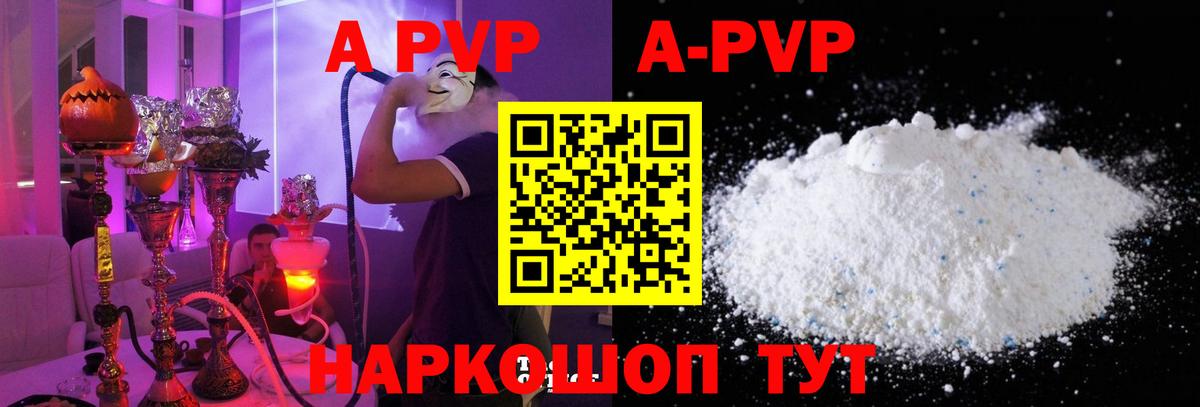 Alfa_PVP Соль Морозовск