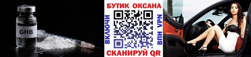 Бутират вода  Морозовск 