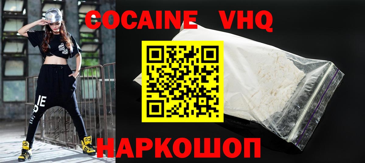 Cocaine  Cocaine Columbia  КОКАИН Боливия  Вход с VPN  Морозовск 