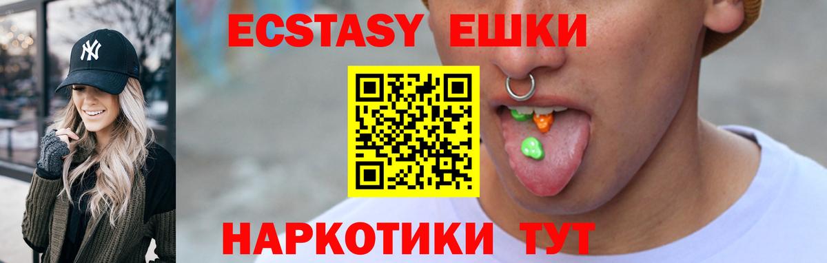 Ecstasy 300 mg  ЭКСТАЗИ MDMA  Вход с VPN  Морозовск 