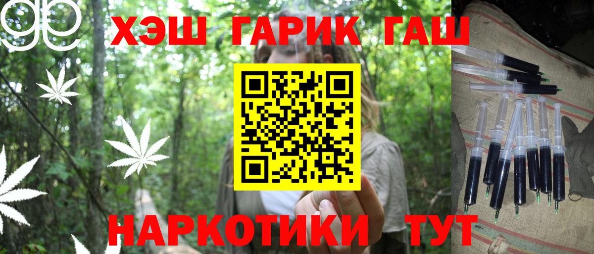 Морозовск  Гашиш индика сатива  ГАШ VHQ  Вход с VPN 