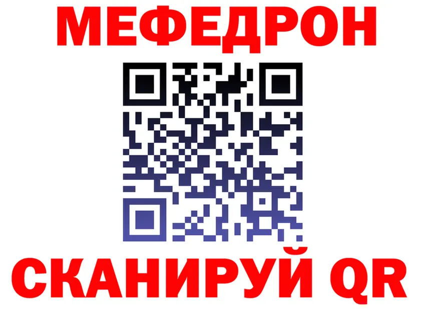 МЯУ-МЯУ 4 MMC ссылки это OMG Морозовск