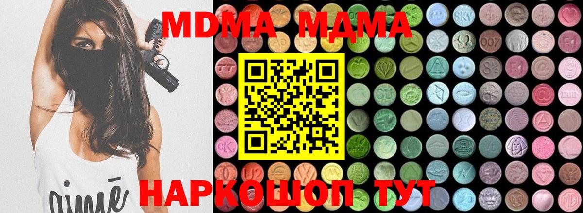 MDMA молли Морозовск