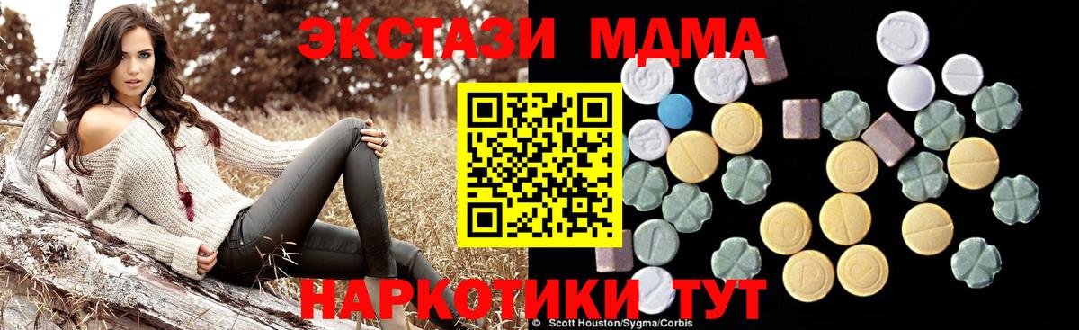 MDMA Molly  МДМА кристаллы  MDMA  Морозовск  Вход с VPN 