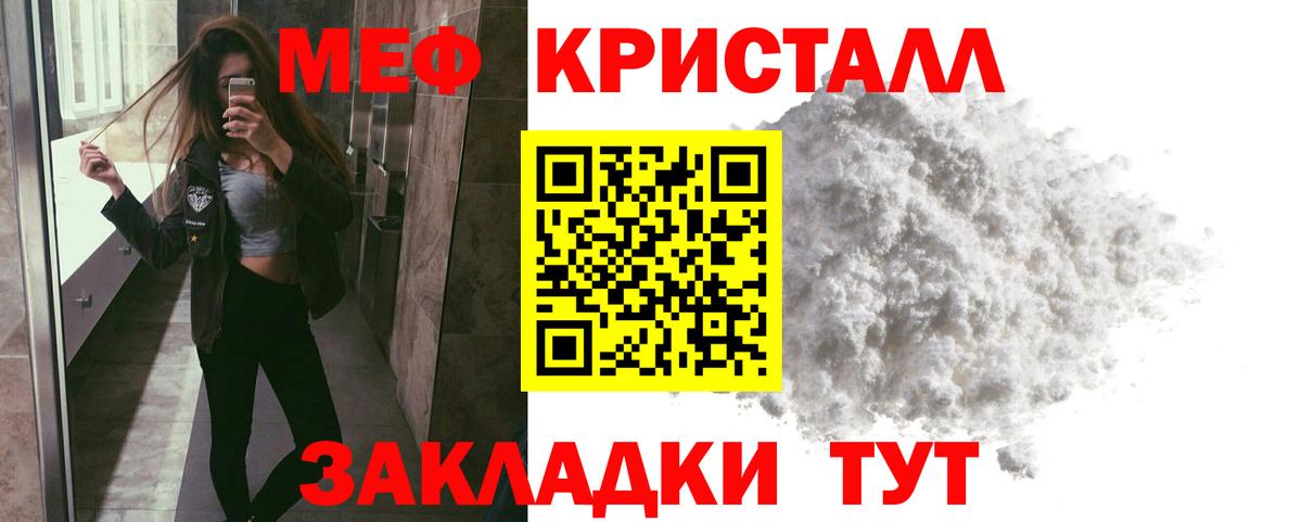Меф  Морозовск