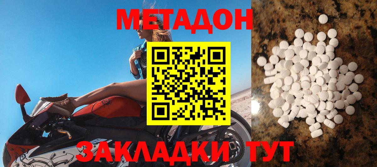 Метадон белоснежный  Вход с VPN  Метадон белоснежный  Морозовск 