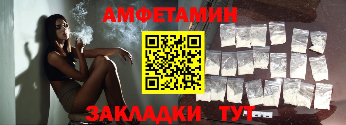 МЕТАМФЕТАМИН Декстрометамфетамин 99.9% Морозовск