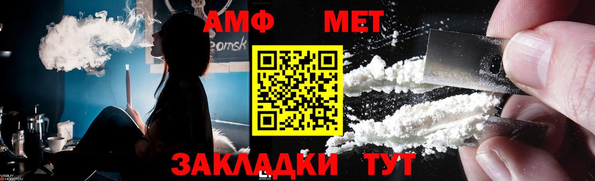 Морозовск  МЕТАМФЕТАМИН Декстрометамфетамин 99.9%  Вход с VPN 