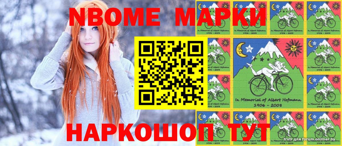 Морозовск  Марки N-bome 1,5мг  Вход с VPN 