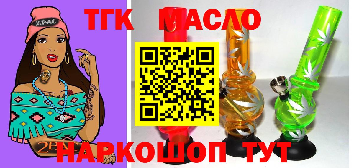Дистиллят ТГК THC oil Морозовск